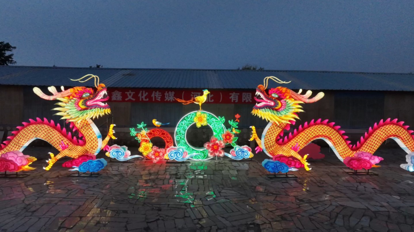 中鸿顺鑫文化传媒:唐山彩灯花灯工厂,彩灯花灯灯组亮灯真实效果,自贡