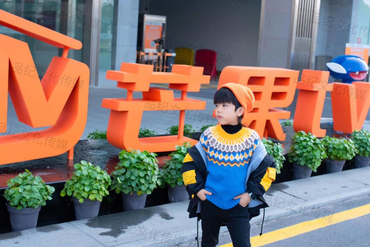 品纪文化传媒湖南卫视《童心撞地球》综艺录制